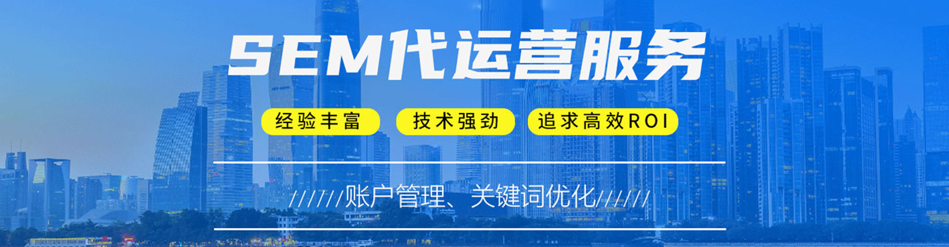 六枝特sem优化师